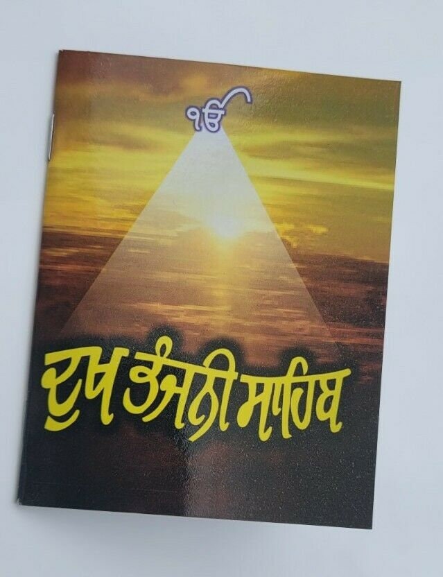 Dukhbhanjani Sahib Gutka Punjabi Book Protection Shabads Bani Panjabi Gift New B