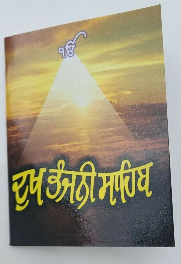 Dukhbhanjani Sahib Gutka Punjabi Book Protection Shabads Bani Panjabi Gift New B