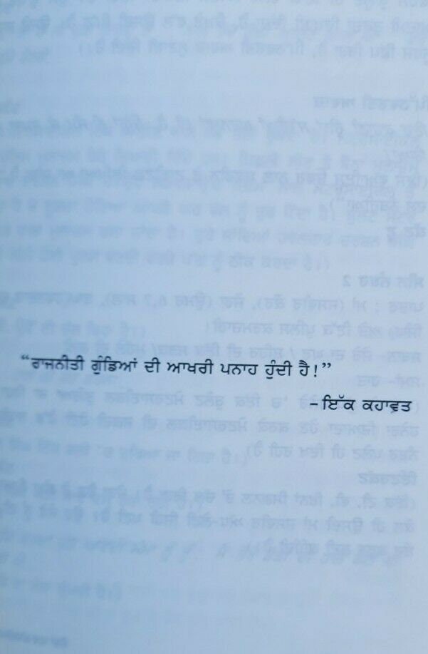 Jora 10 Numberia Book Punjabi Amardeep Gill Deep Sidhu Film Script Panjabi Novel B39