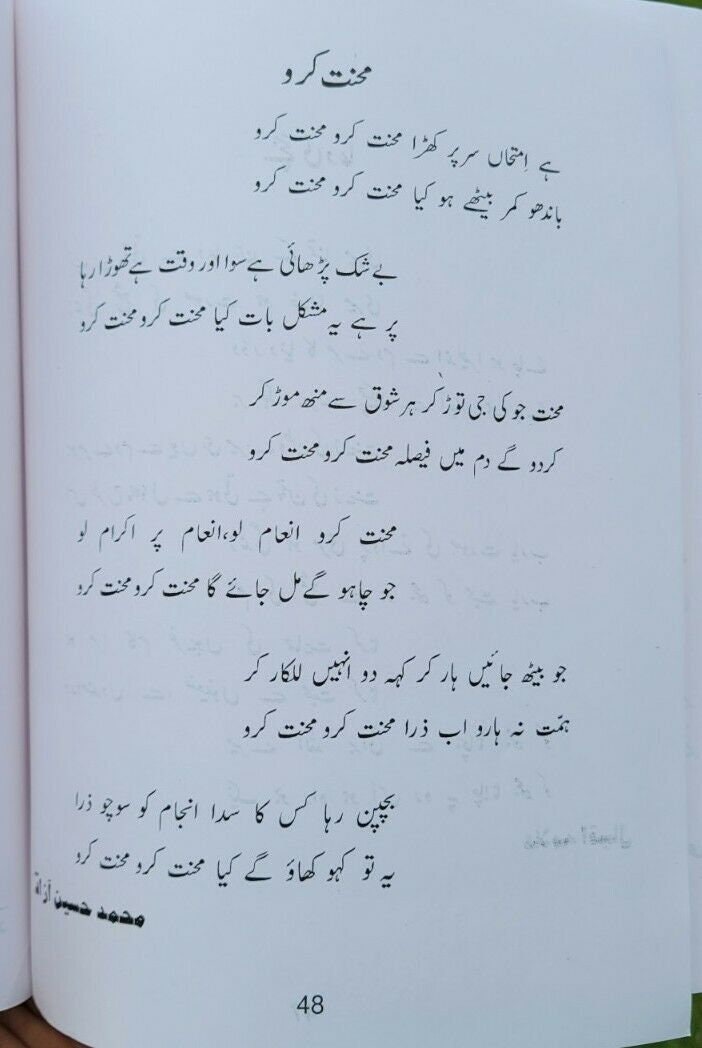 Tahzeeb-e-Urdu Learn Urdu Shahmukhi Kaida Punjabi Beginners First Book Alphabet