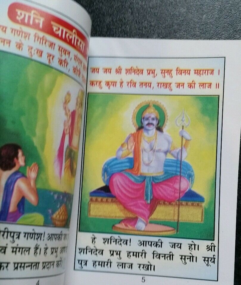 Hindu Shiri Shani Chalisa Hindi Pictures Satuti Aarti Shani Ashtak Pujan Yantra