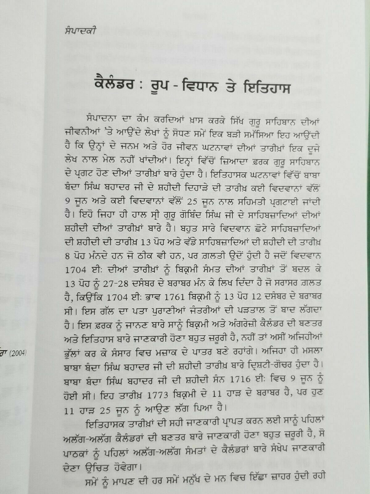 Gurpurab Niranay Punjabi Book Karam Singh Historian Sikh Gurmukhi Panjabi B57