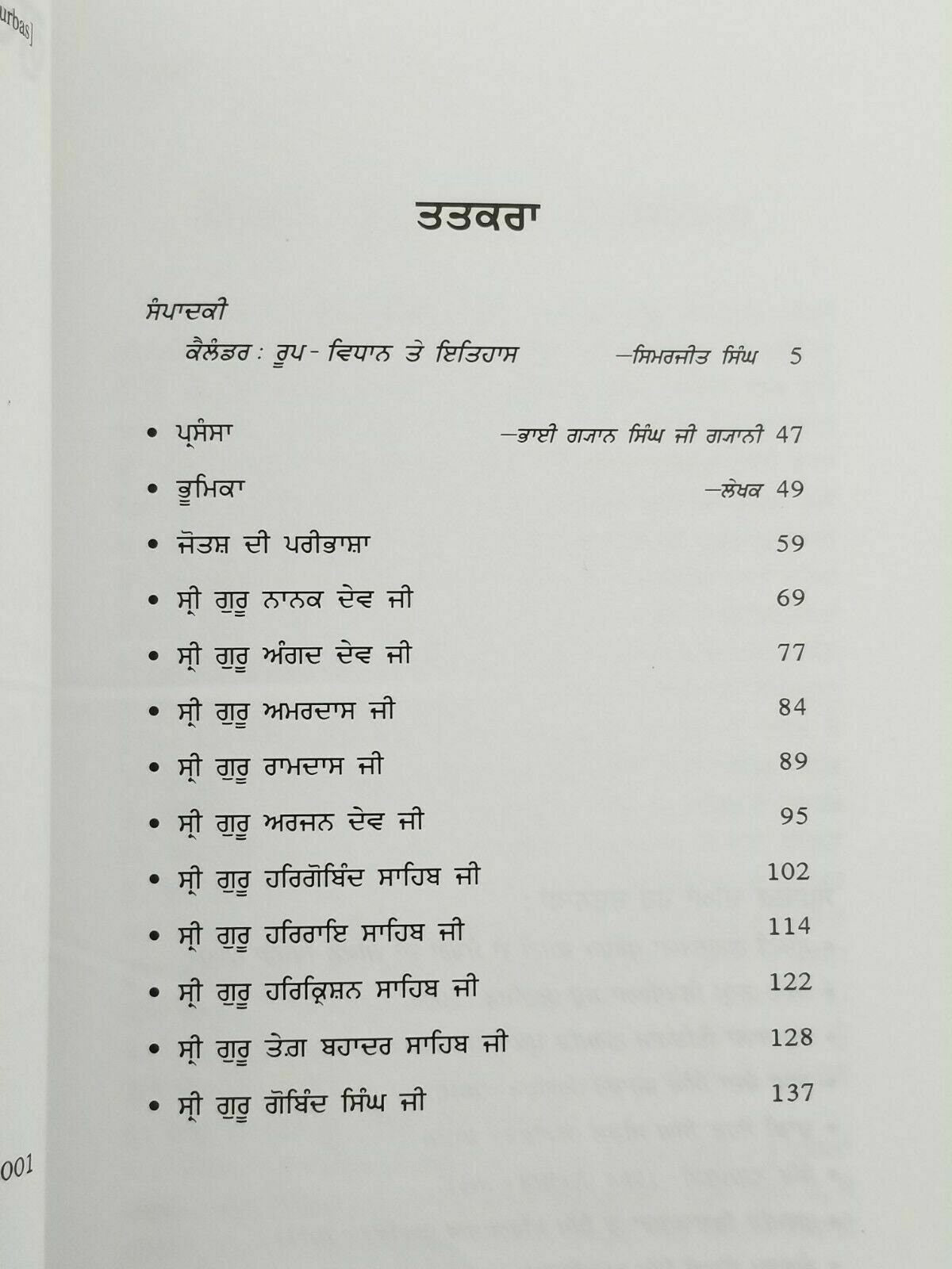 Gurpurab Niranay Punjabi Book Karam Singh Historian Sikh Gurmukhi Panjabi B57