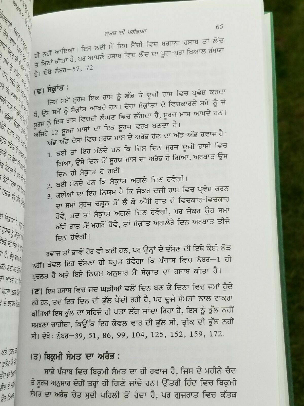 Gurpurab Niranay Punjabi Book Karam Singh Historian Sikh Gurmukhi Panjabi B57