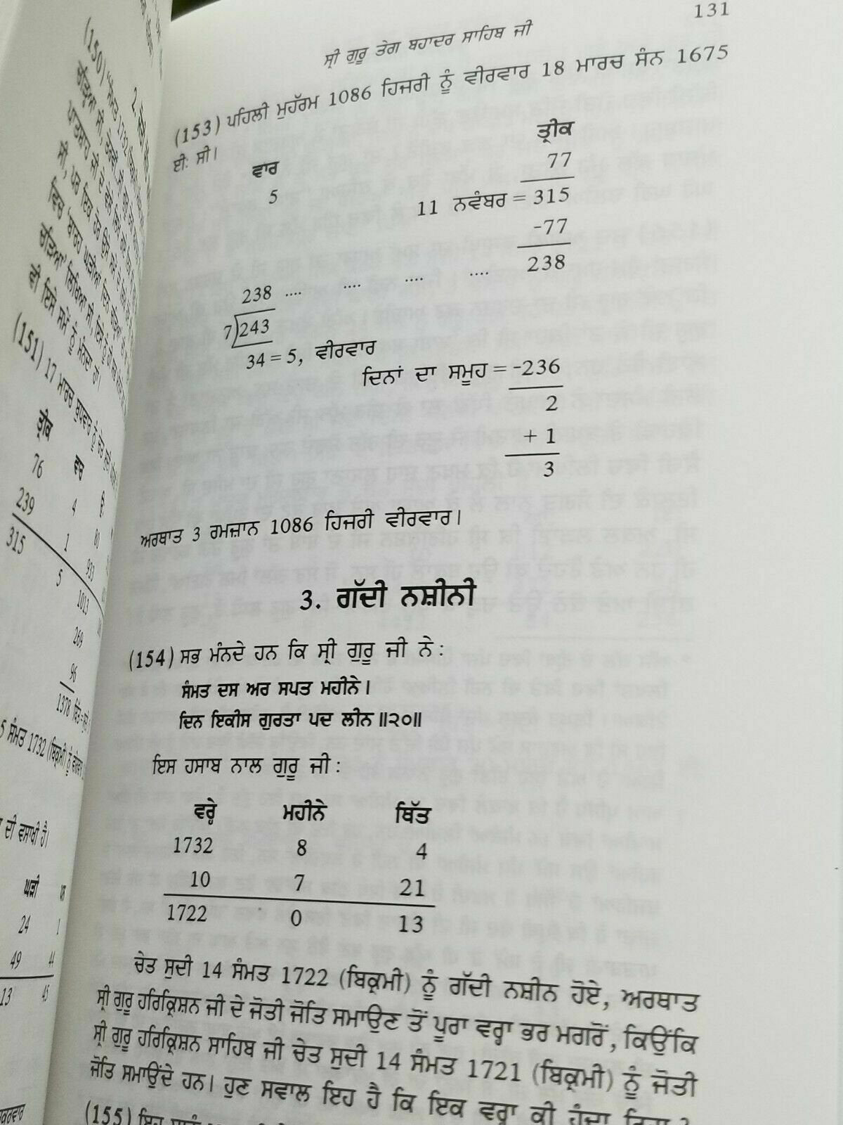 Gurpurab Niranay Punjabi Book Karam Singh Historian Sikh Gurmukhi Panjabi B57