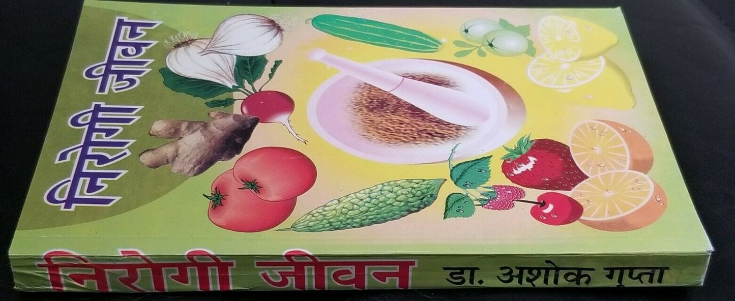Nirogi Jeevan Healthy Life Hindi Home Remedies Health Guide Book Dr Ashok Gupta A21