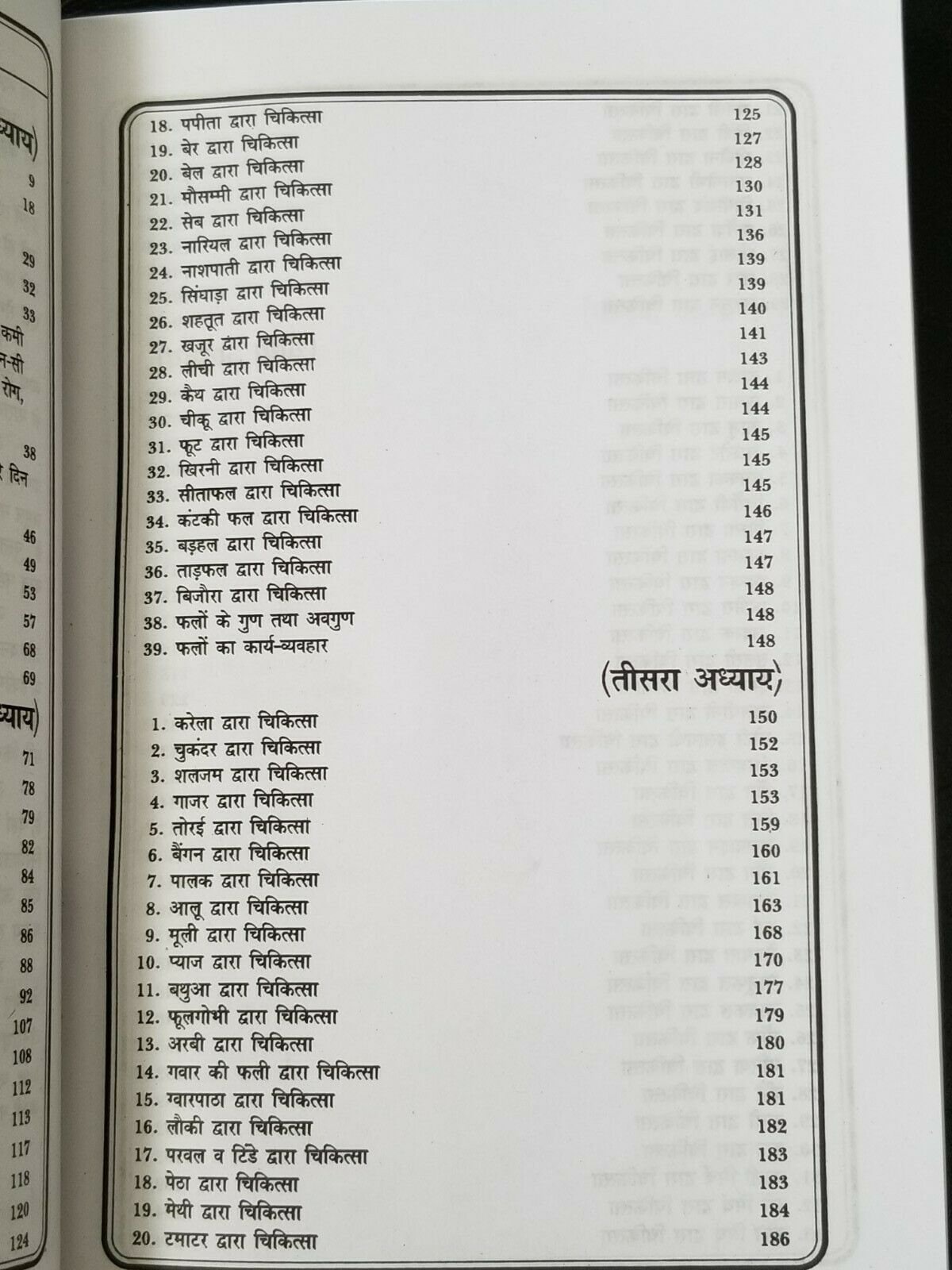 Nirogi Jeevan Healthy Life Hindi Home Remedies Health Guide Book Dr Ashok Gupta A21