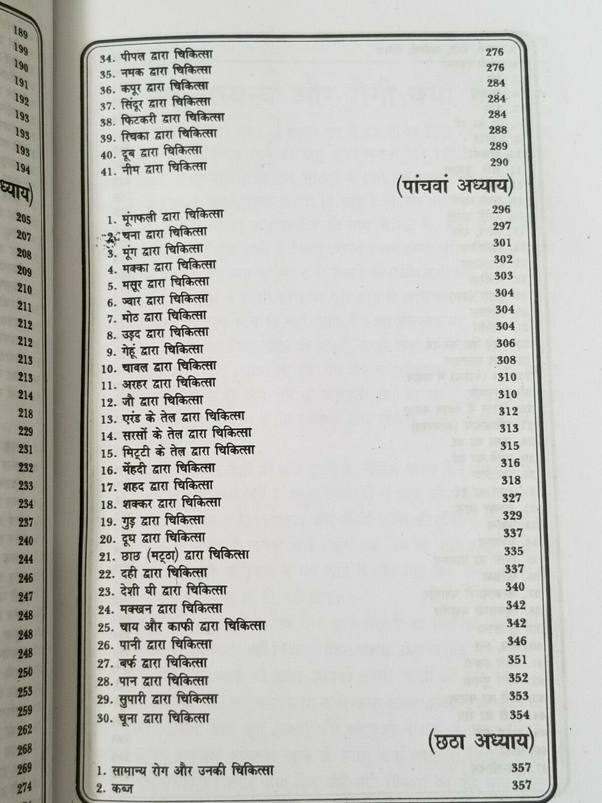 Nirogi Jeevan Healthy Life Hindi Home Remedies Health Guide Book Dr Ashok Gupta A21