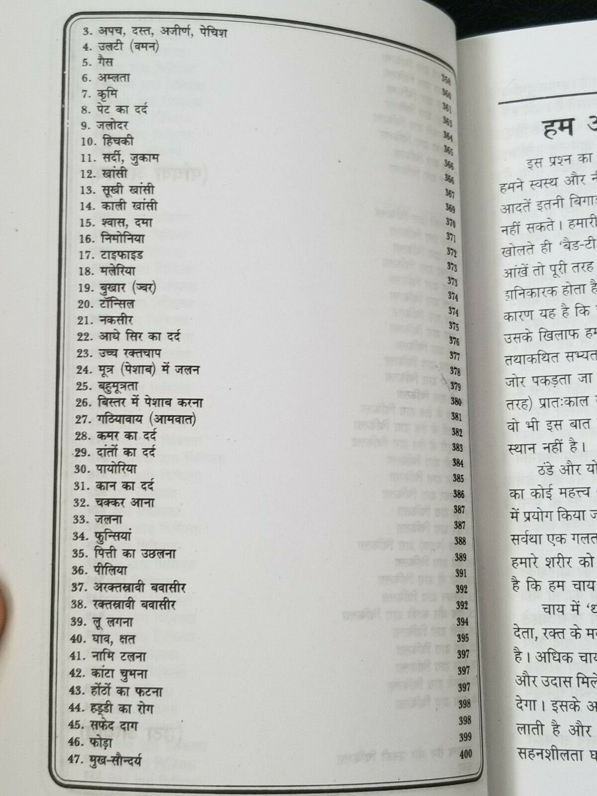 Nirogi Jeevan Healthy Life Hindi Home Remedies Health Guide Book Dr Ashok Gupta A21