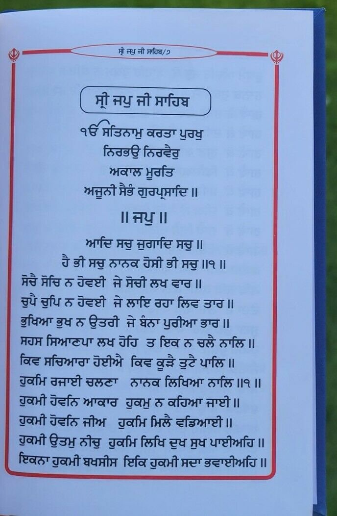 Nitnem Gutka Sahib Punjabi Gurmukhi Japji Jaap Rehras Anand Sikh Bani Gurbani Mi