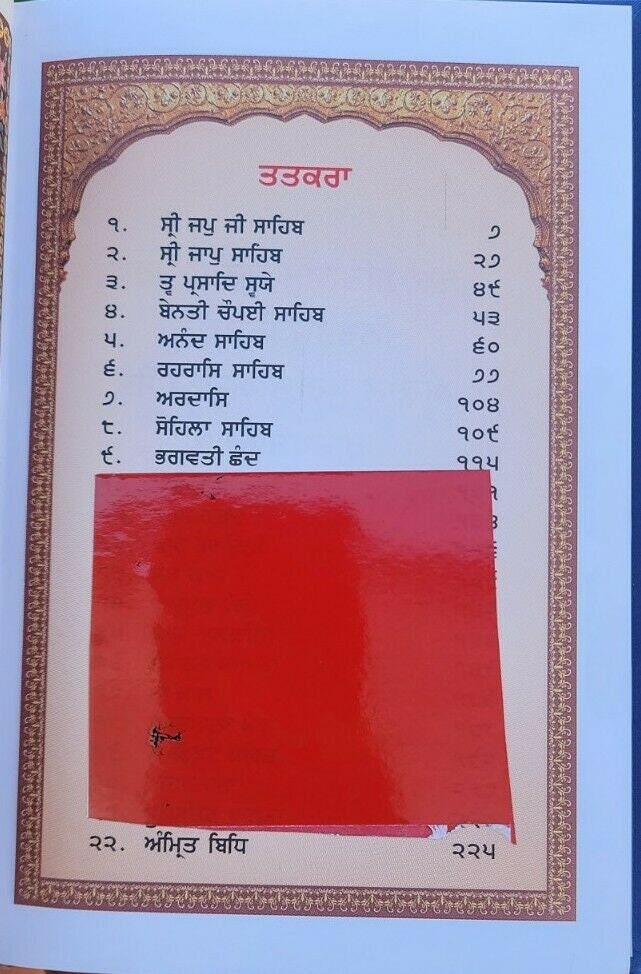 Nitnem Gutka Sahib Punjabi Gurmukhi Japji Jaap Rehras Anand Sikh Bani Gurbani Mi