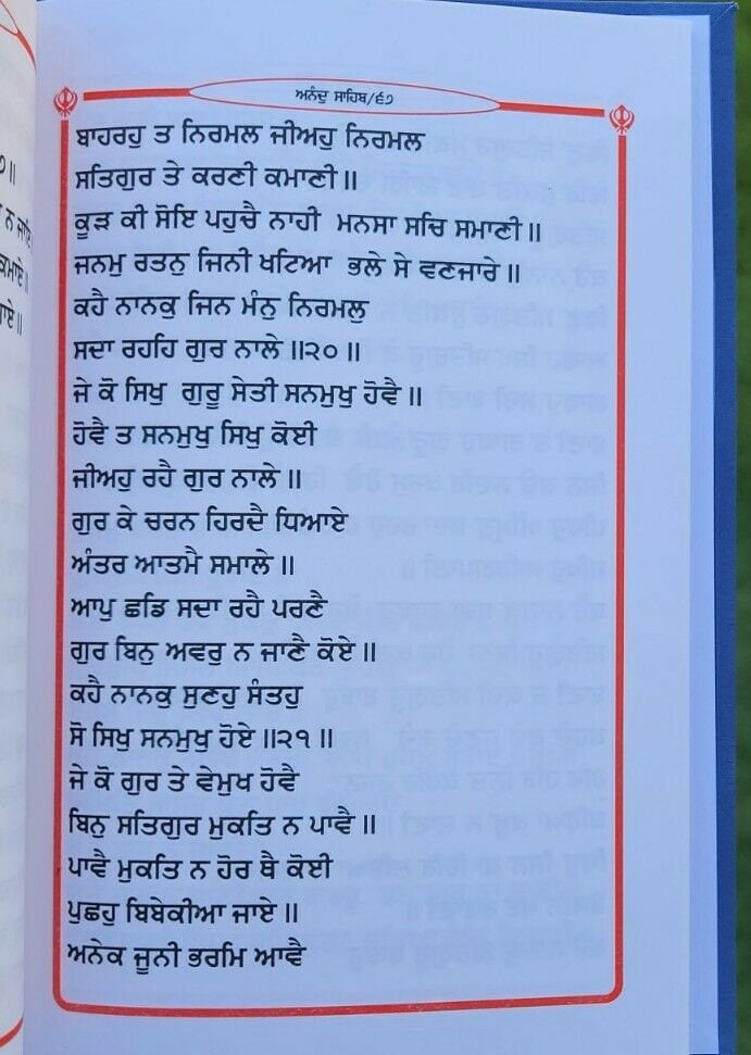 Nitnem Gutka Sahib Punjabi Gurmukhi Japji Jaap Rehras Anand Sikh Bani Gurbani Mi