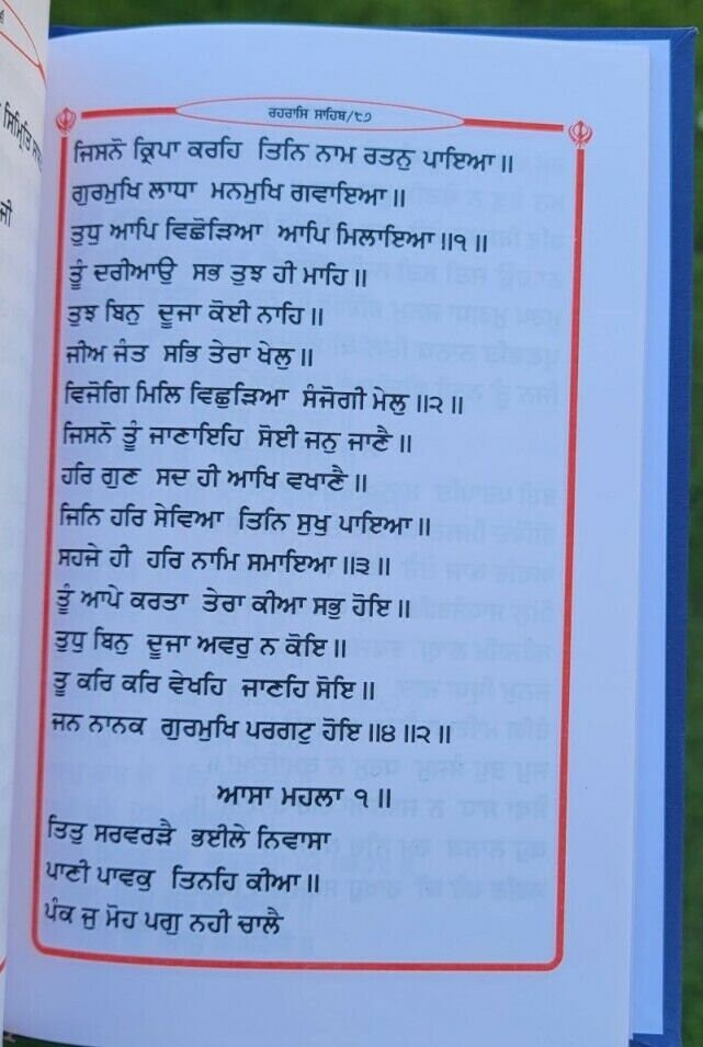 Nitnem Gutka Sahib Punjabi Gurmukhi Japji Jaap Rehras Anand Sikh Bani Gurbani Mi