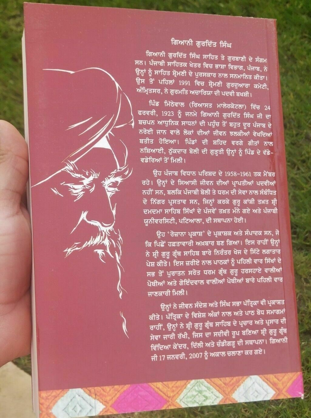 Mera pind book by giani gurdit singh punjabi gurmukhi reading literature b59