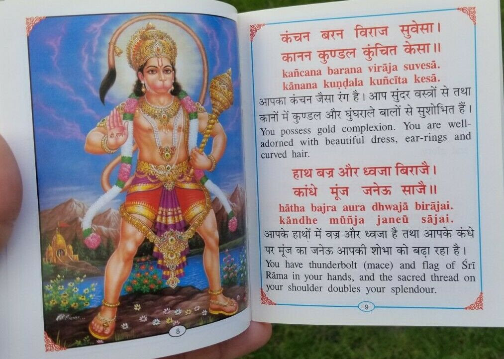 Hindu hanuman chalisa evil eye shield in hindi roman transliteration english mk