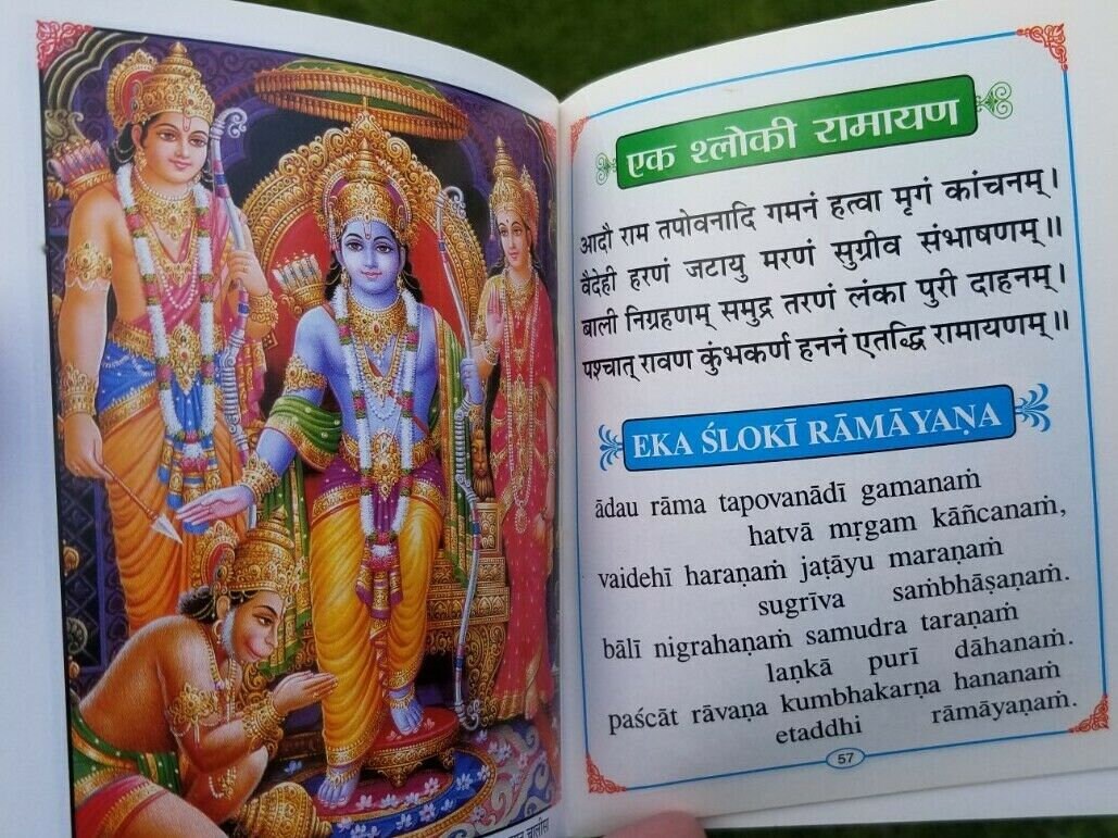 Hindu hanuman chalisa evil eye shield in hindi roman transliteration english mk