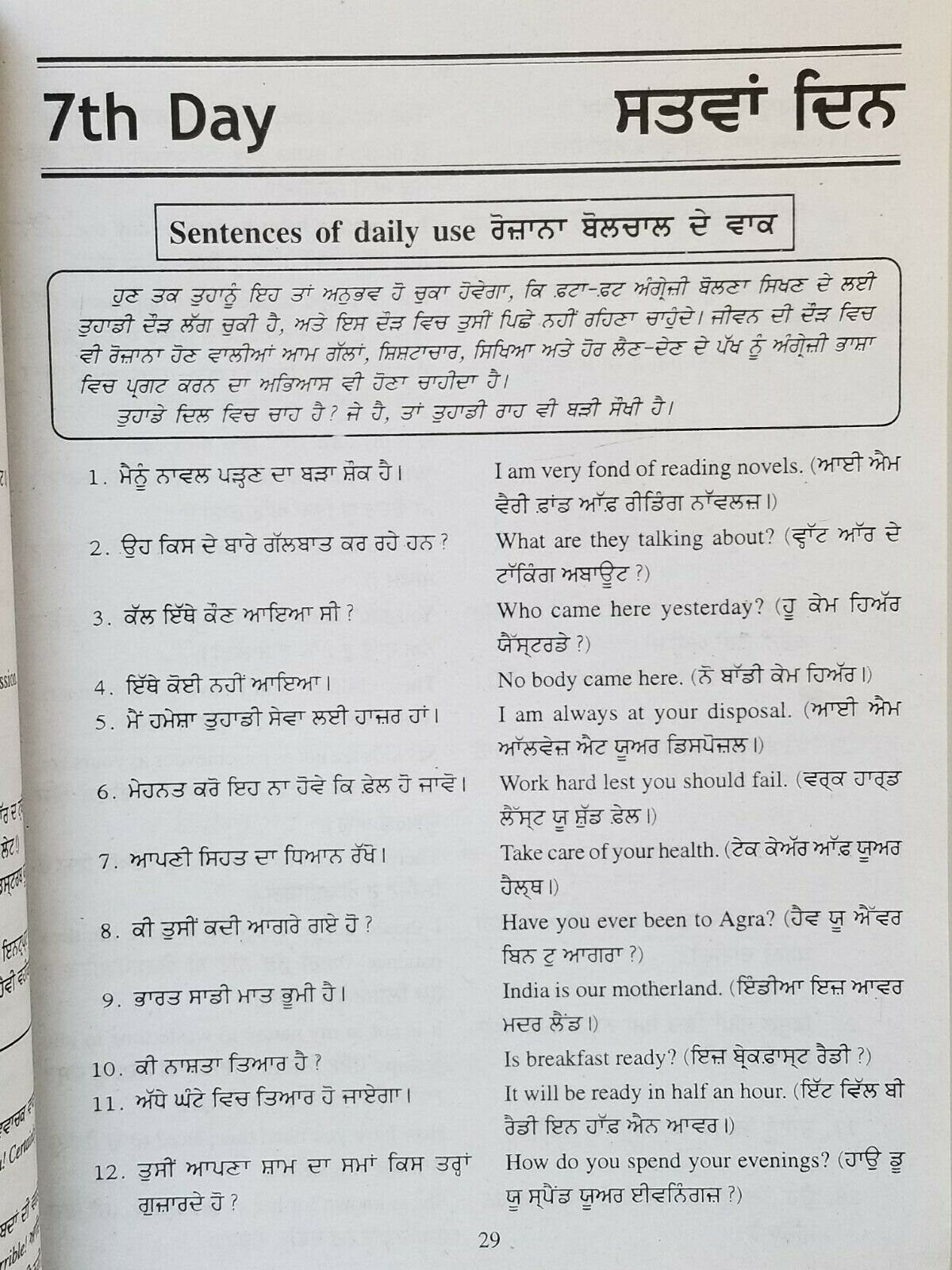 Sweetest fluent english speaking learning course with easy punjabi - 50 days gg