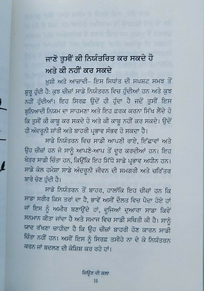 The Art of Living Epictetus in Punjabi Language Jeeon di Kala book Roohdeep MB