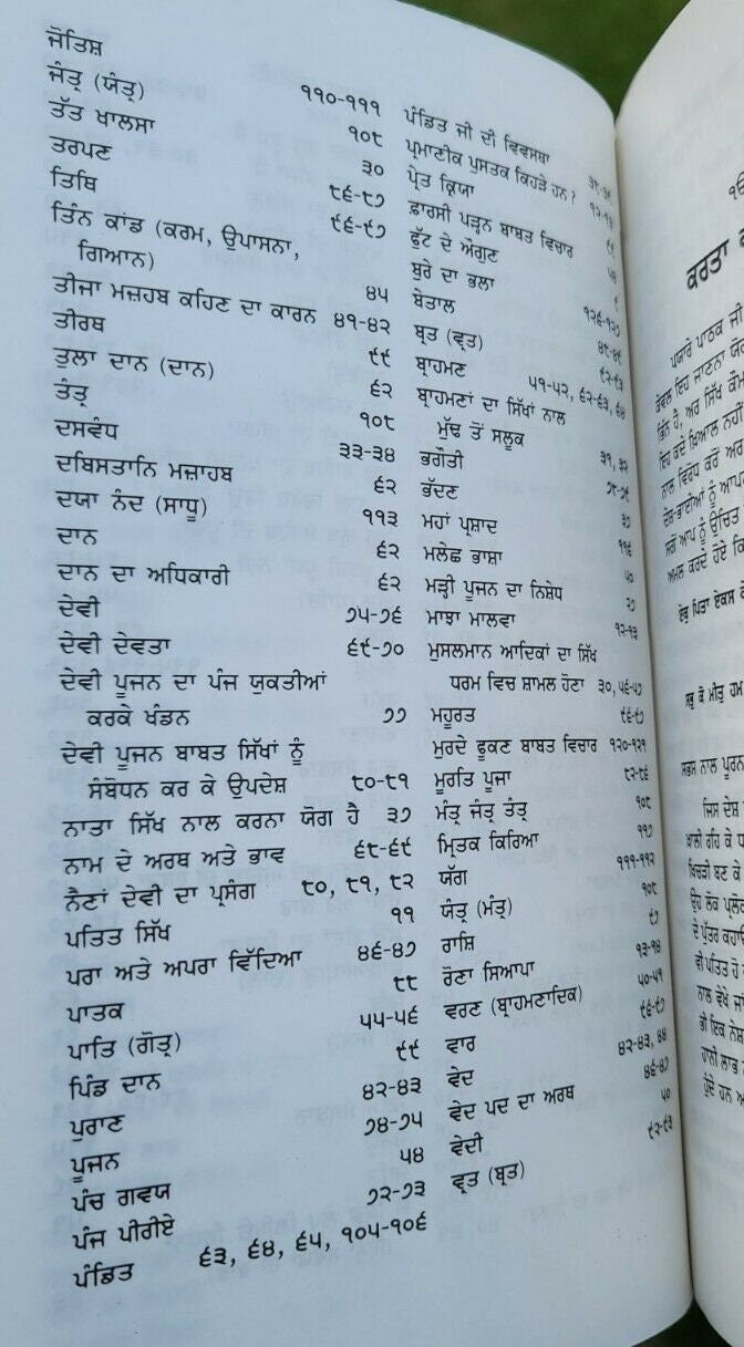 Hum hindu nahin sikh book by bhai kahn singh nabha punjabi reading literature mb