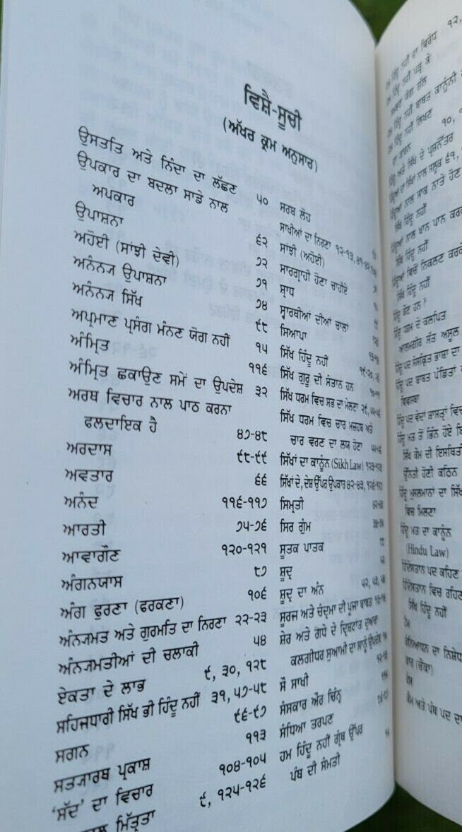 Hum hindu nahin sikh book by bhai kahn singh nabha punjabi reading literature mb