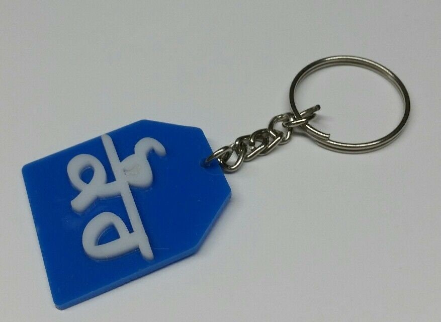 Sikh religion kaur punjabi surname acrylic blue key ring punjabi key chain h