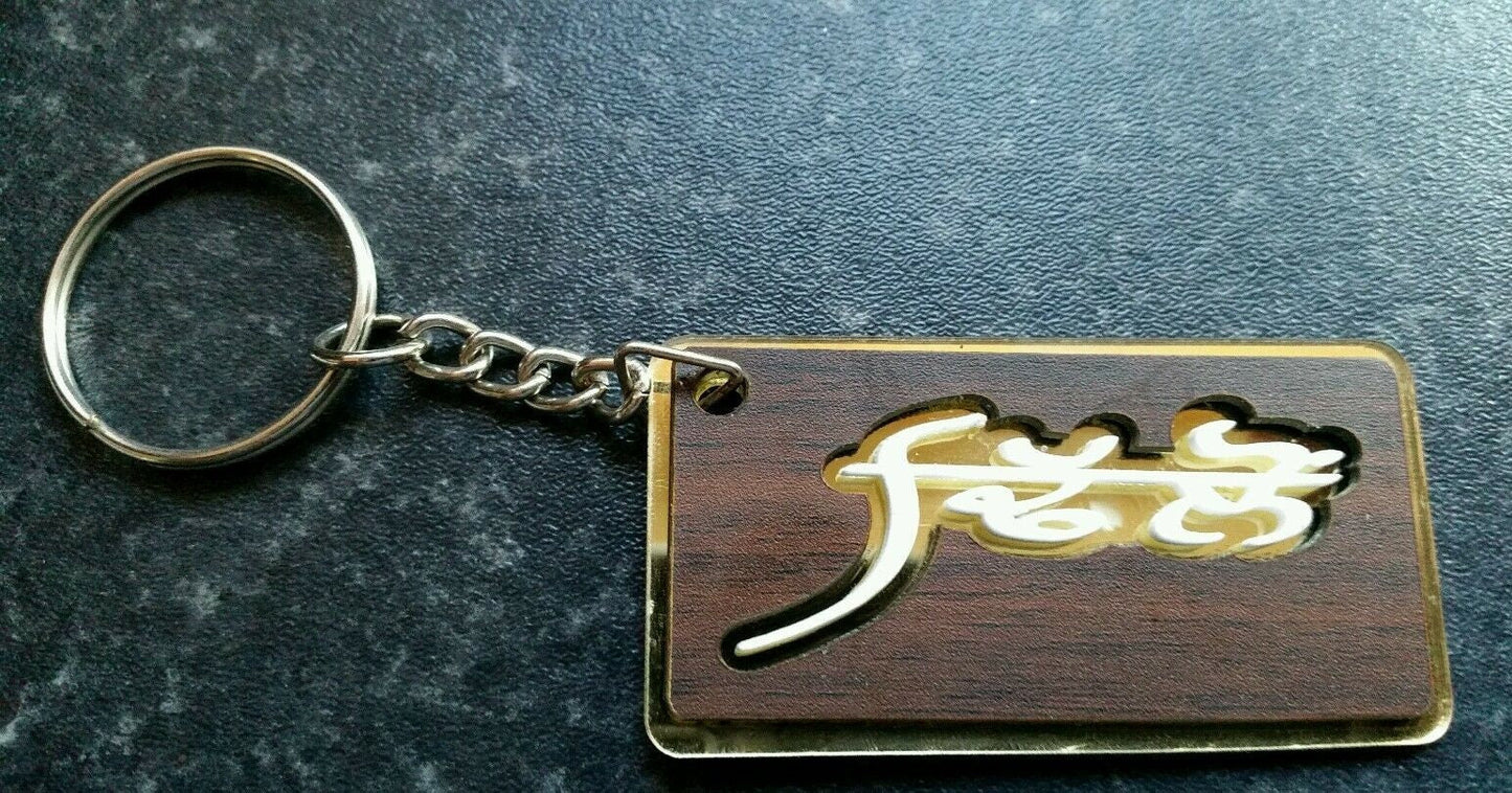 Punjabi Dhillon Surname Keyring Gurmukhi Family Name Key Chain Sikh Panjabi Gift UK