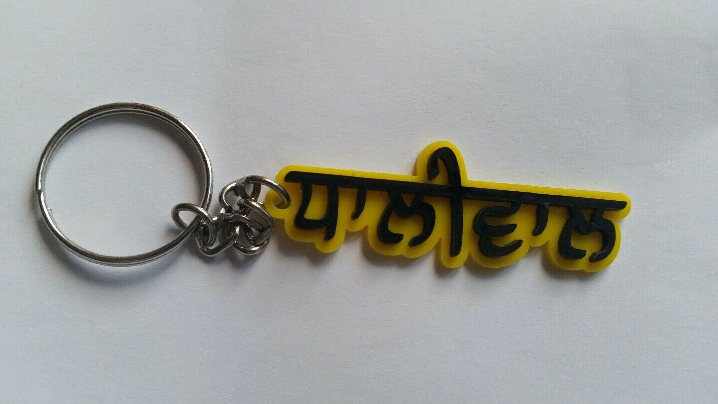 Punjabi Dhaliwal Surname Keyring Gurmukhi Name Key Chain Panjabi Sikh Gift UK