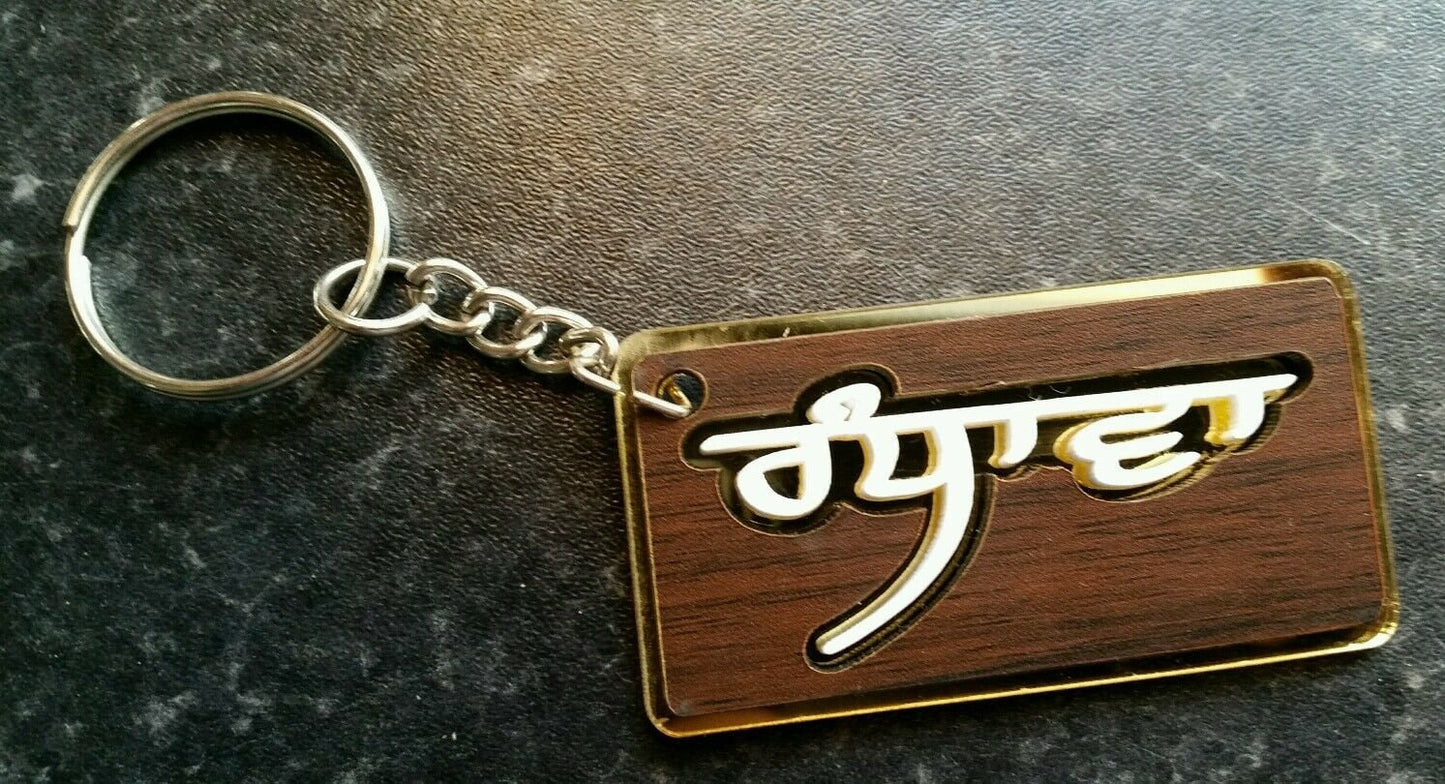Punjabi Surname RANDHAWA Keyring Gurmukhi Acrylic Key Chain Panjabi Family Gift