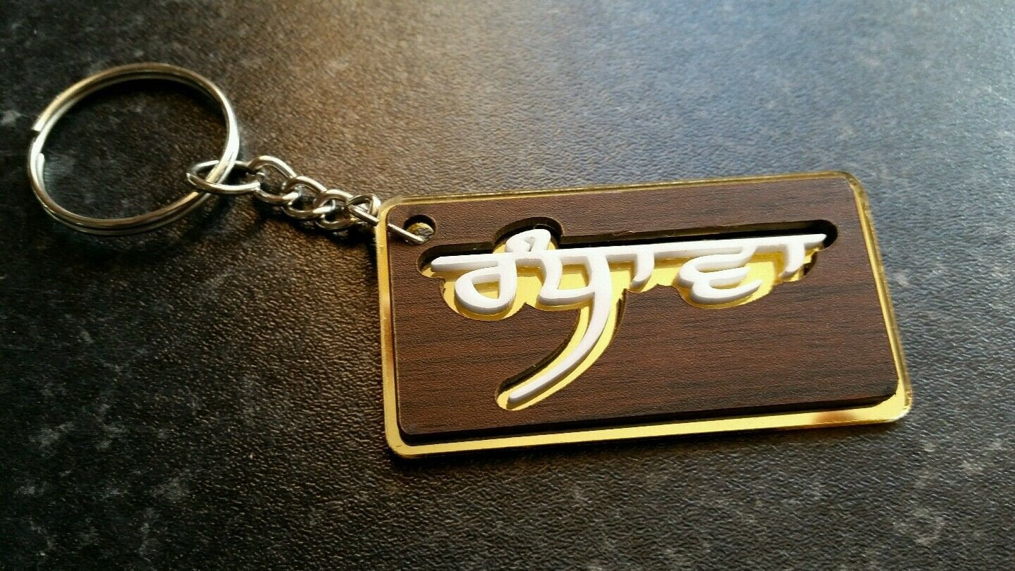 Punjabi Surname RANDHAWA Keyring Gurmukhi Acrylic Key Chain Panjabi Family Gift