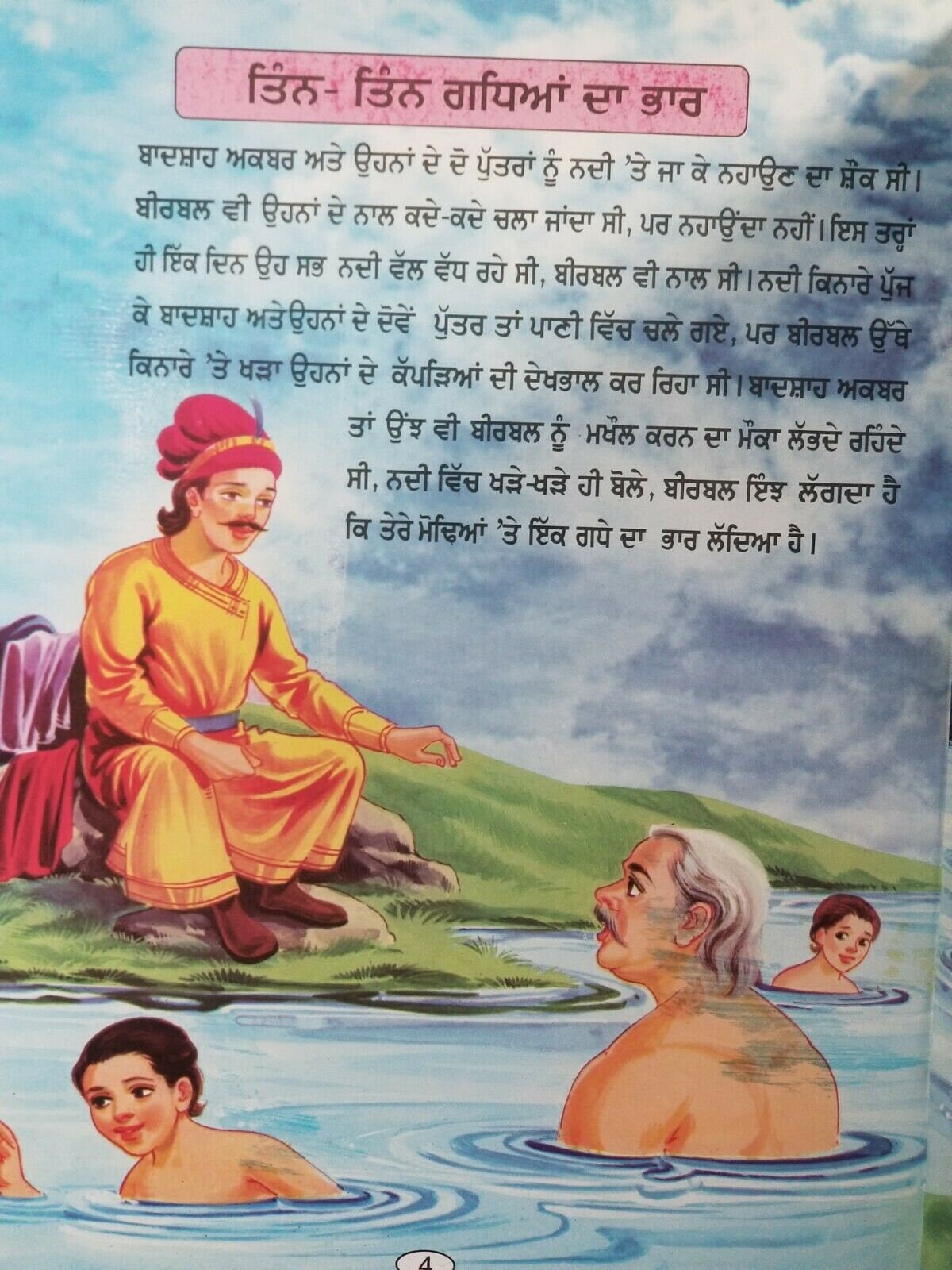 Punjabi reading kids tales of akbar birbal children learning stories fun book