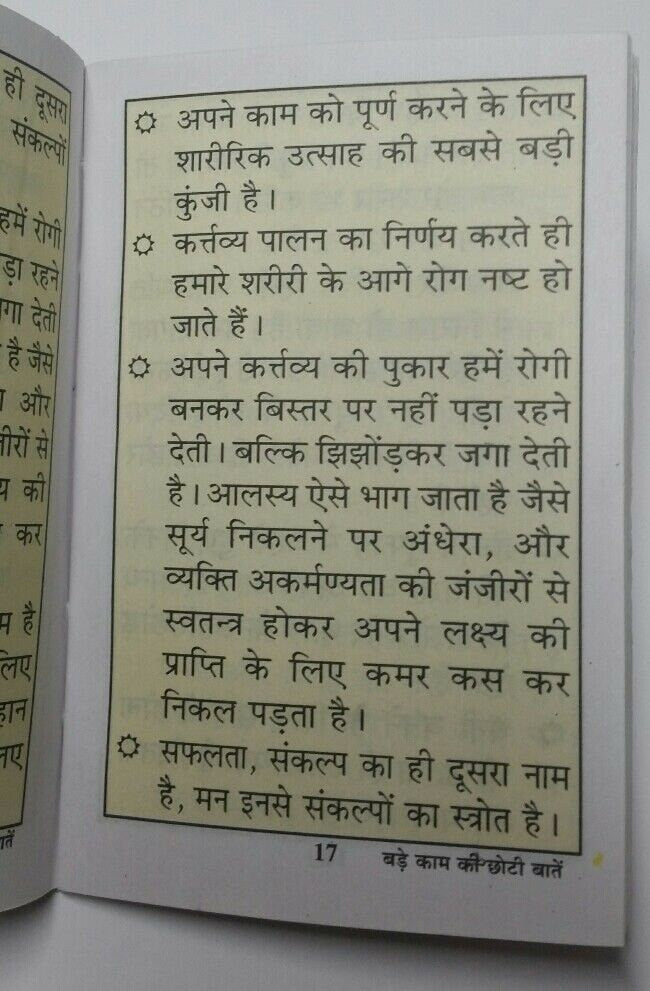 Small sayings high importance pocket book in hindi everyone must have this book