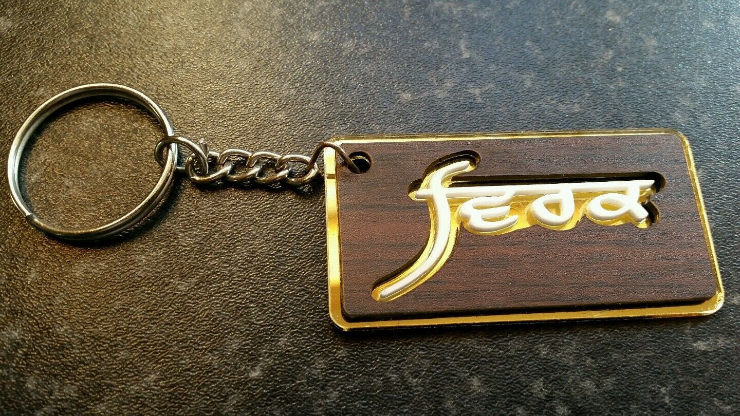 Punjabi word surname virk panjabi alphabets family name key ring key chain #virk