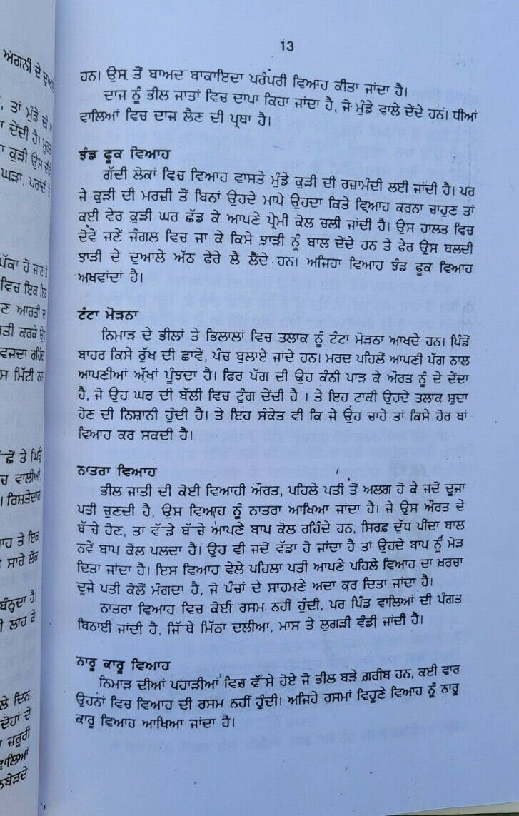 Dekh kabira book by amrita pritam punjabi famous fiction book panjabi - new ma