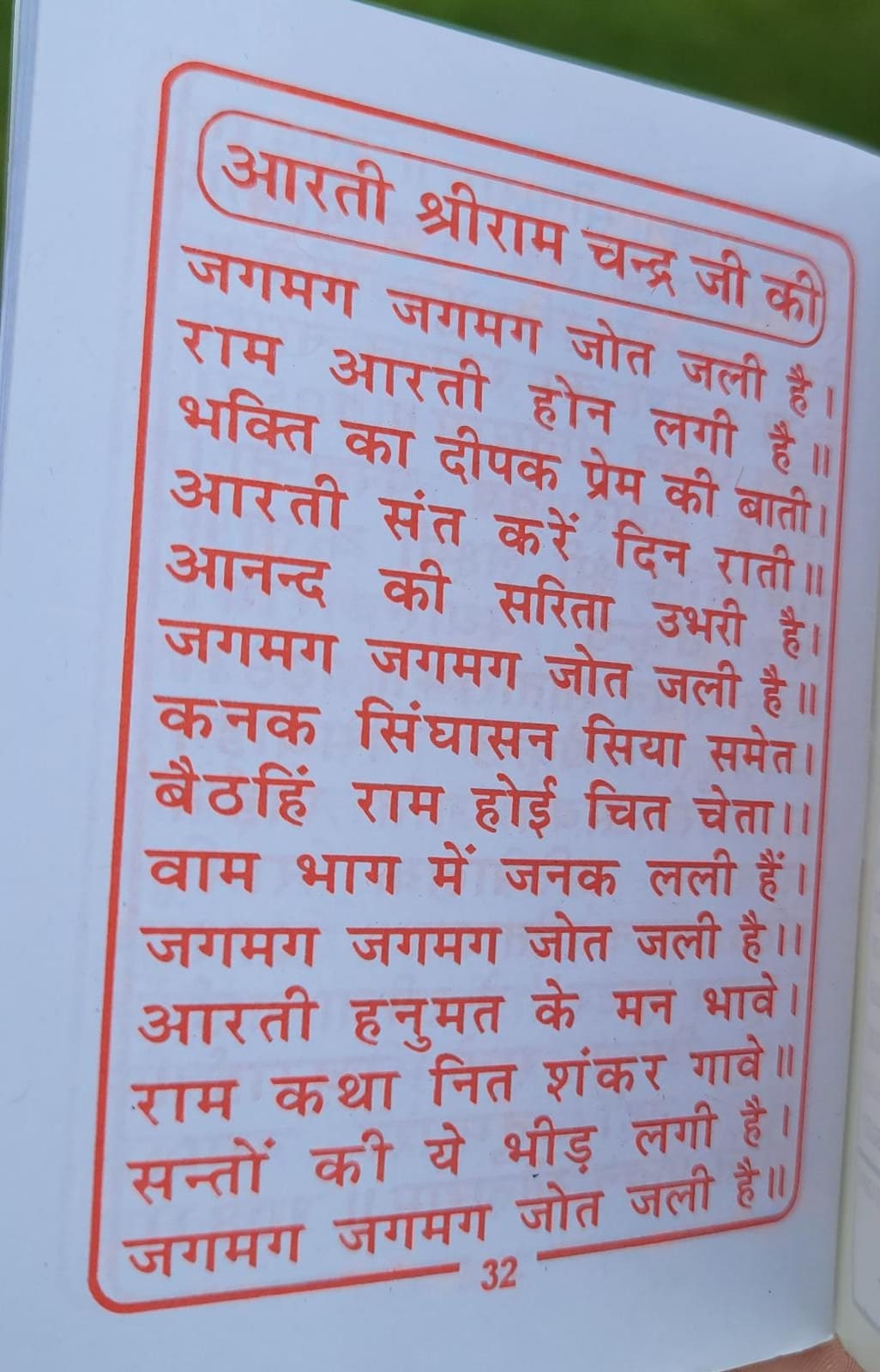 Ramayan manka hindu 108 good luck talisman pocket book satuti ram chalisa aarti