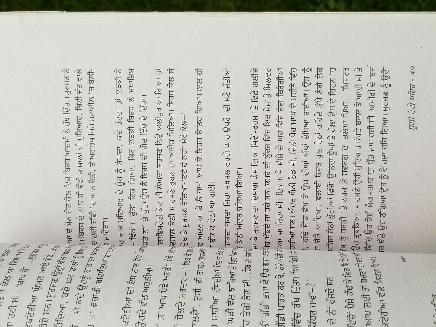 Suli tange pehar punjabi novel baldev singh sadaknama panjab literature book b65