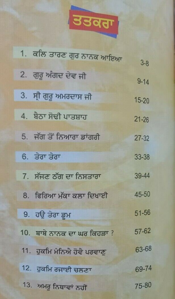 Sikh Dharam Mehma learn Sikhism Stories Kids Tales story book kaida Vol2 New MK