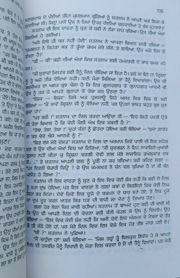 Agg di khed novel by nanak singh punjabi reading literature panjabi new book ma