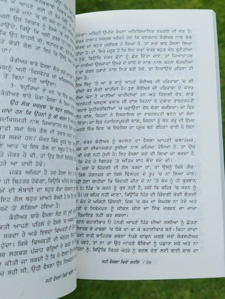 Sahi Faisla Kimay Laiay? How to make correct decisions? Punjabi language Book MA
