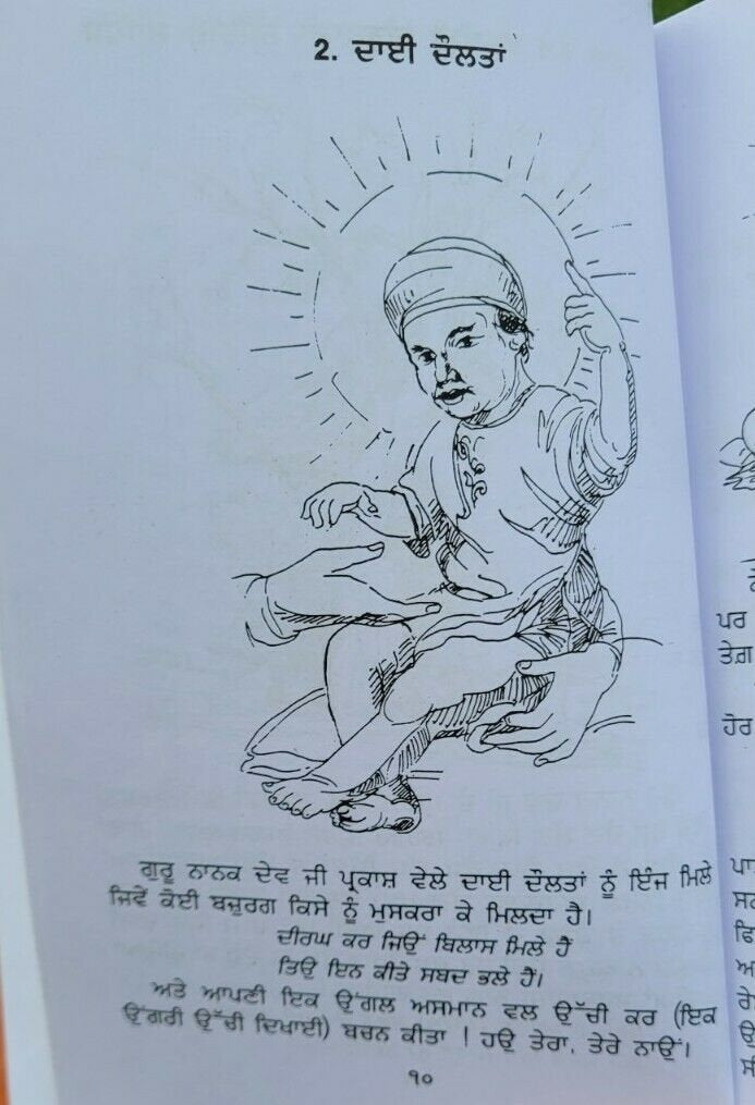 Pooran Sach Bharey Manno Bhawein Na by Satbir Singh Punjabi Sikh book B57A New