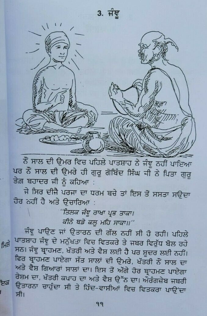 Pooran Sach Bharey Manno Bhawein Na by Satbir Singh Punjabi Sikh book B57A New