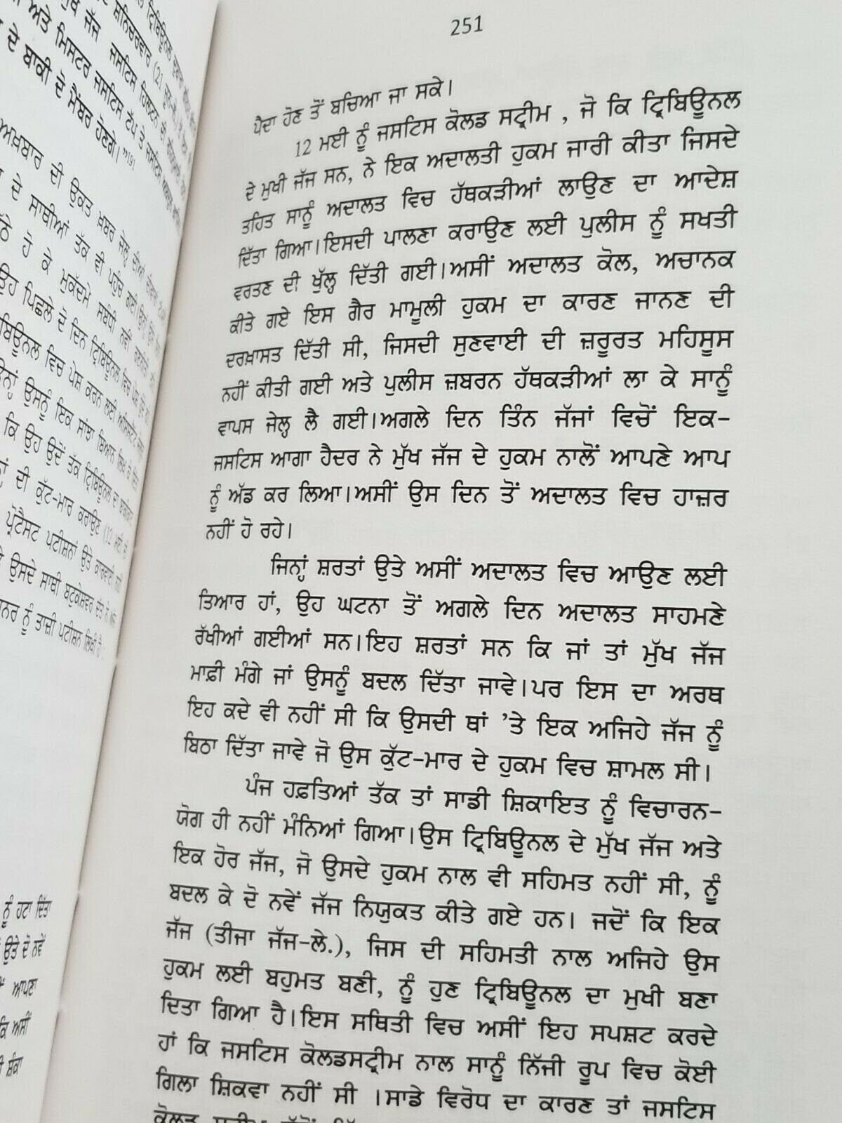 Likhtam bhagat singh biography of shaheed-e-azam literature punjabi reading book