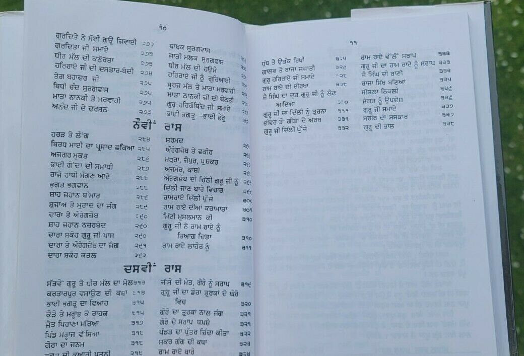 Sikh itihas de somay giani sohan singh sital punjabi panjabi book vol-4 mc new