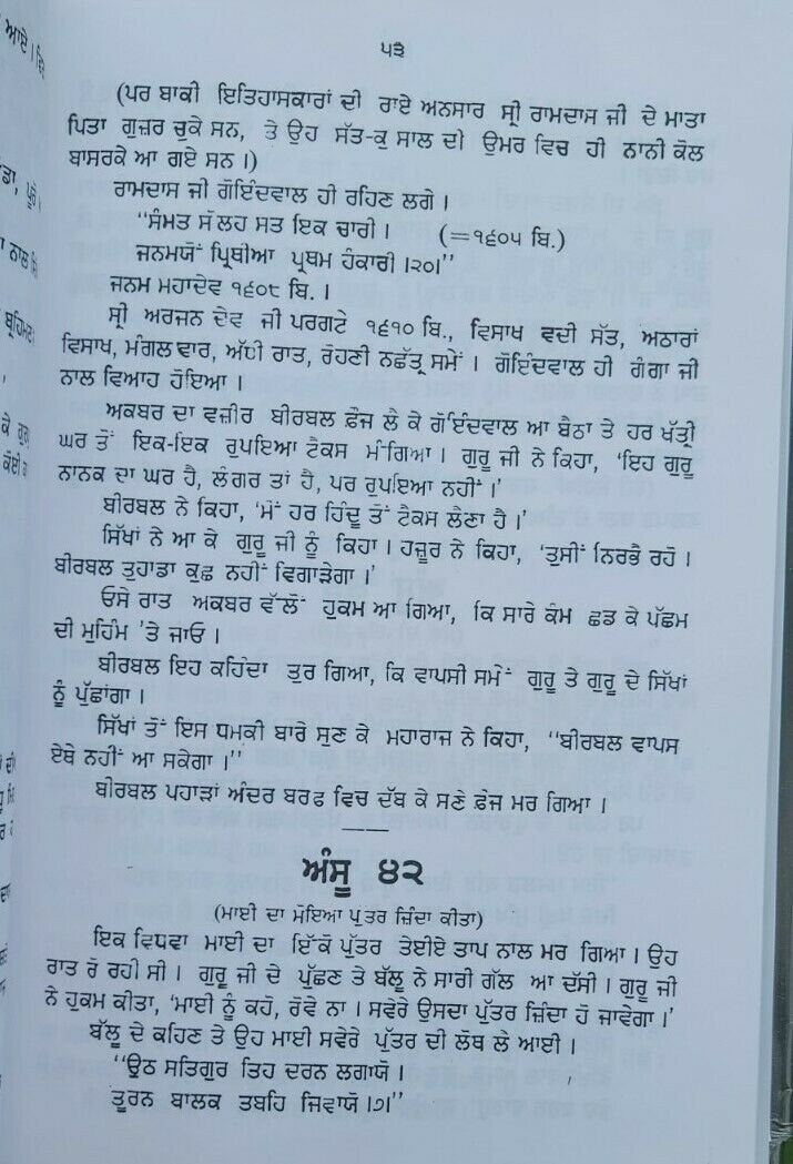 Sikh itihas de somay giani sohan singh sital punjabi panjabi book vol-4 mc new