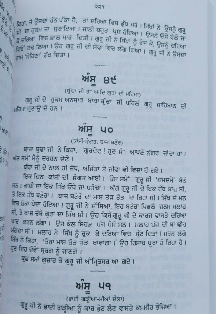 Sikh itihas de somay giani sohan singh sital punjabi panjabi book vol-4 mc new
