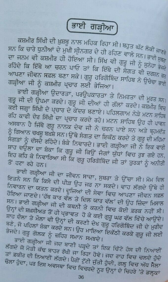 Sri hargobind sahib ji de samay de sikh by satbir singh punjabi sikh book b68