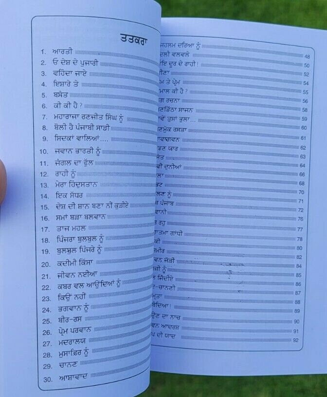 Sufi khanna dhani ram chatrik book in gurmukhi punjabi literature poetry new b27