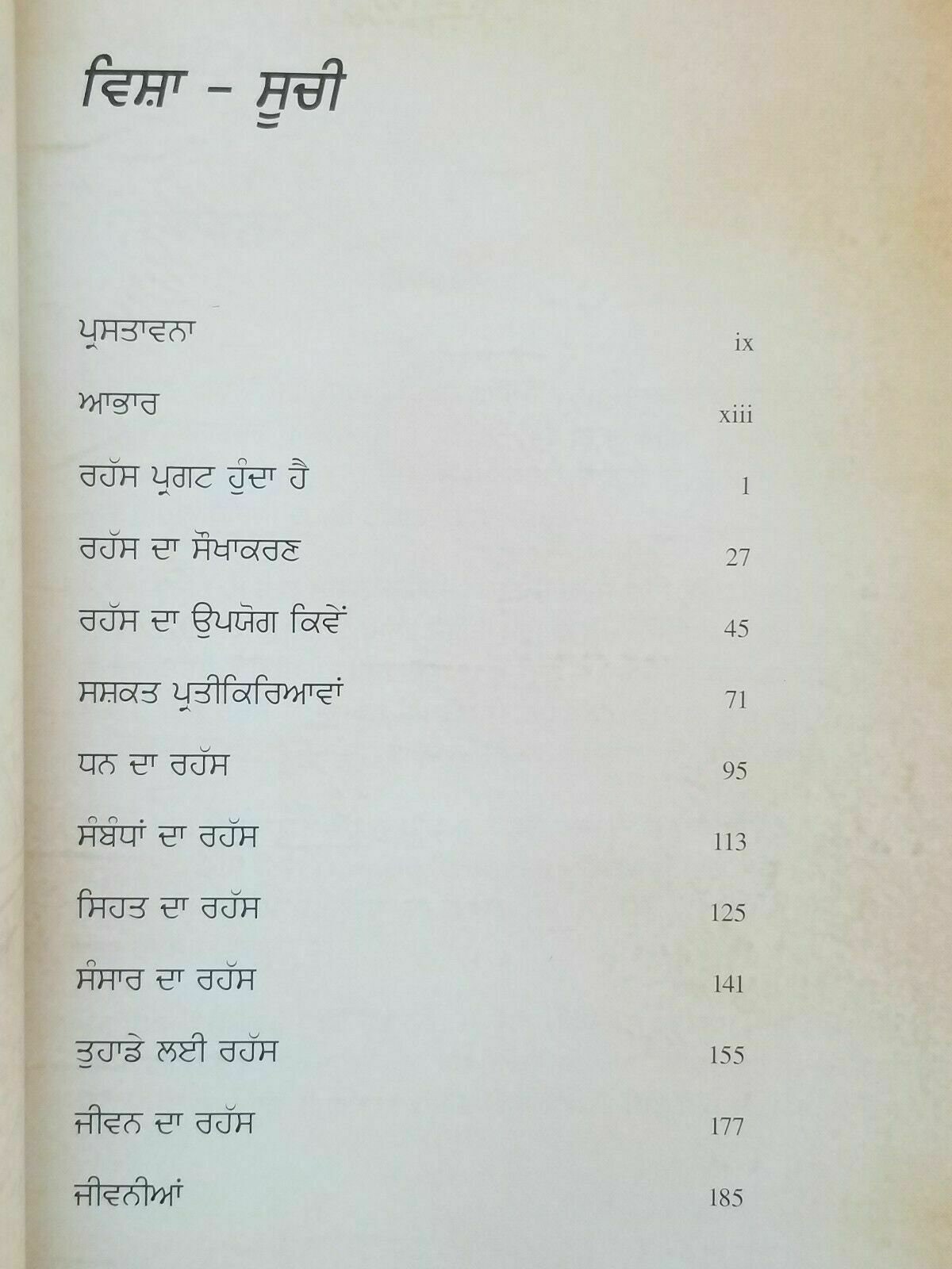 The Secret Punjabi Book Rahass Rhonda Byrne Law of Attraction Gurmukhi New A11