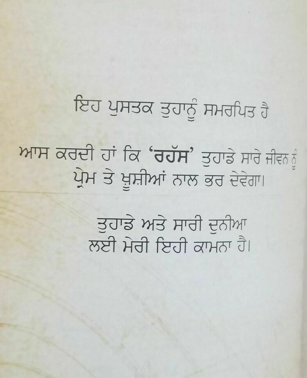 The Secret Punjabi Book Rahass Rhonda Byrne Law of Attraction Gurmukhi New A11