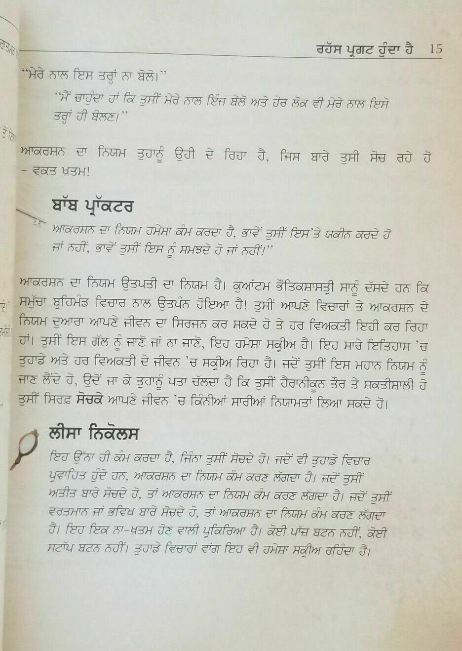 The Secret Punjabi Book Rahass Rhonda Byrne Law of Attraction Gurmukhi New A11
