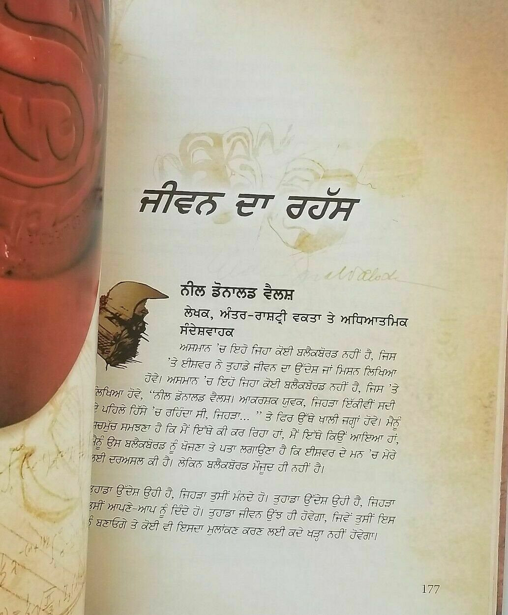 The Secret Punjabi Book Rahass Rhonda Byrne Law of Attraction Gurmukhi New A11